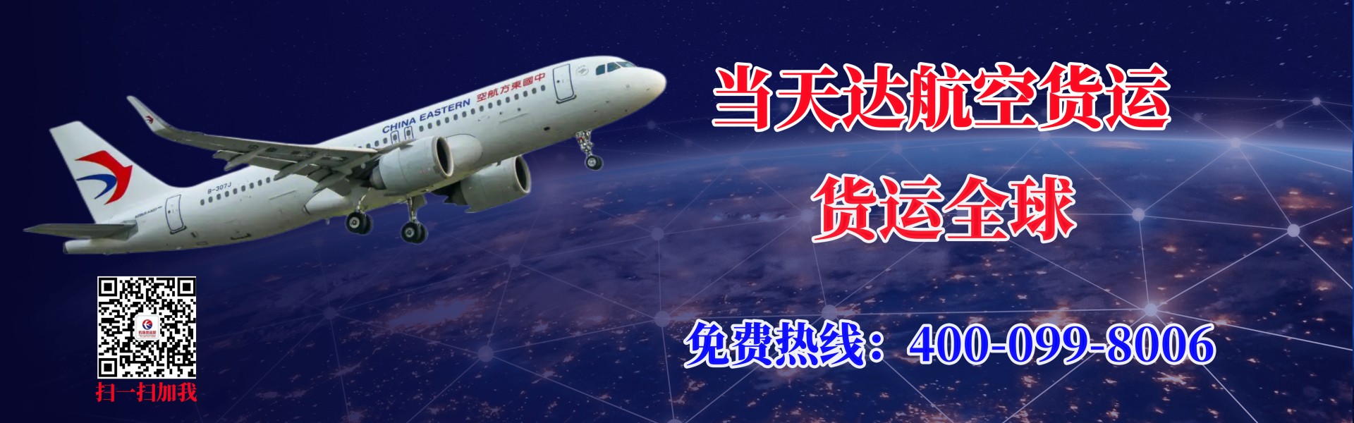 杭州航空快递