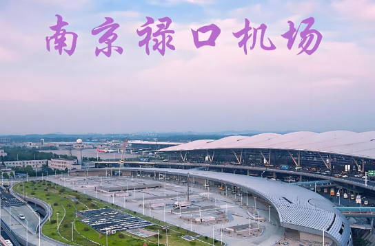 杭州始发南京航空快递